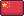 zh-CN flag